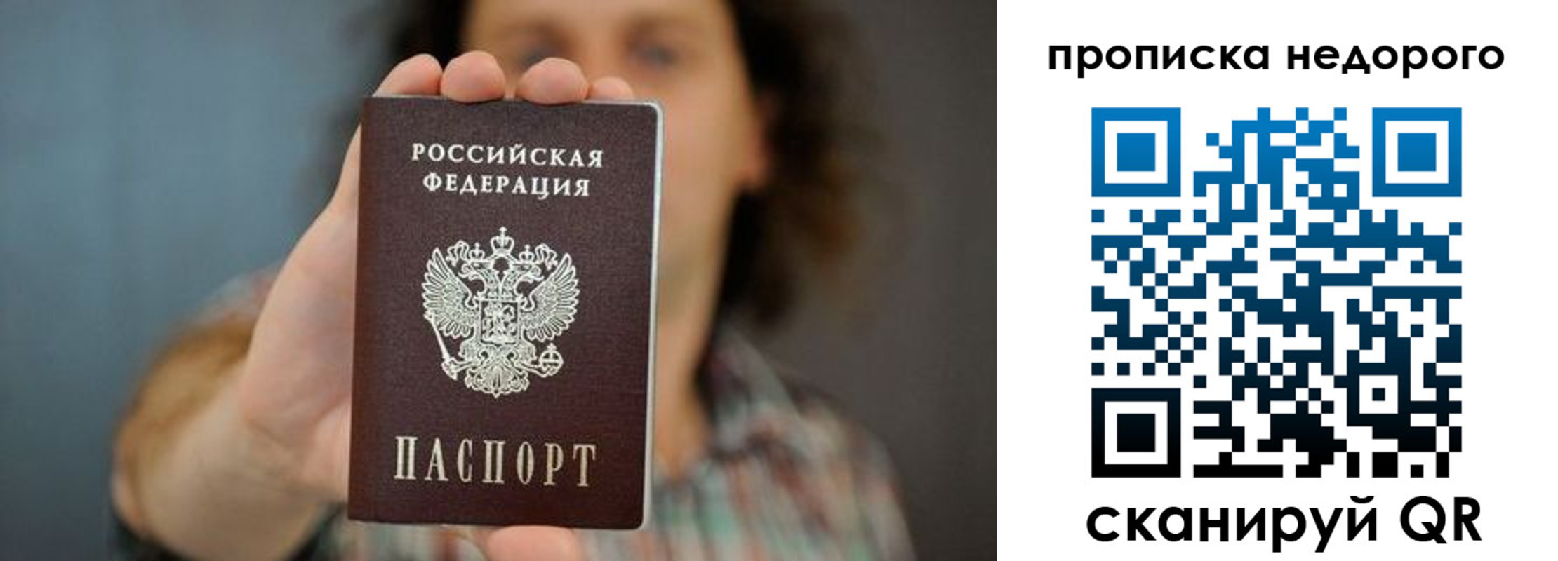 прописка гарантия в Малгобеке