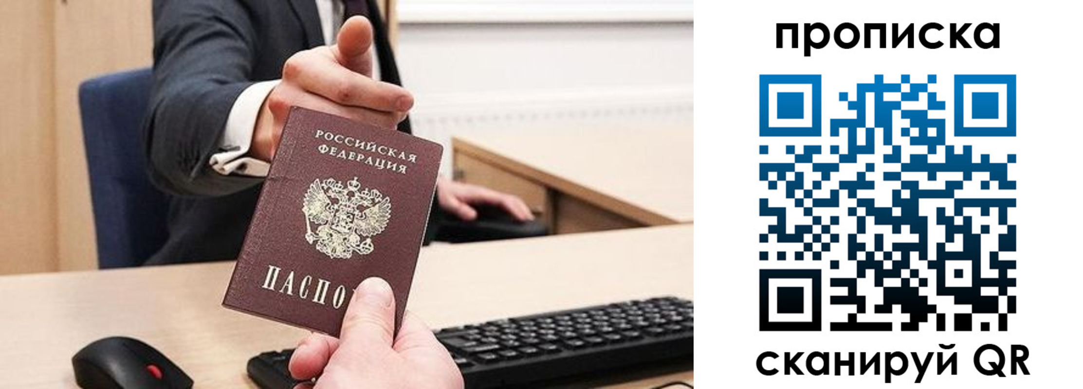 прописка регистрация в Малгобеке