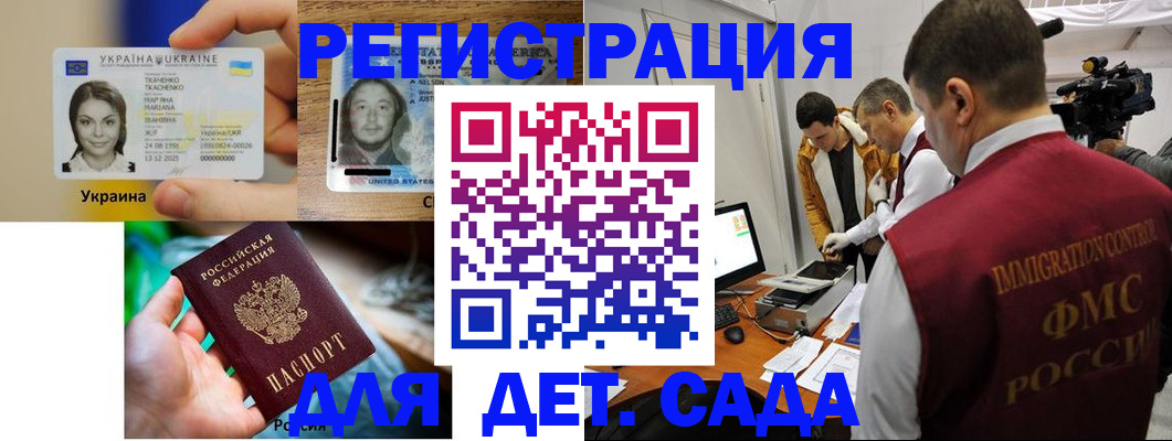 прописка в квартире в Малгобеке