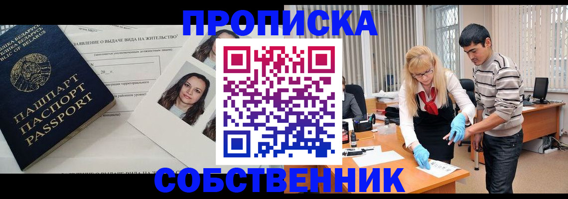 временная регистрация гарантия в Малгобеке