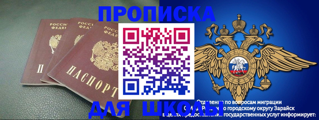 регистрация в Малгобеке